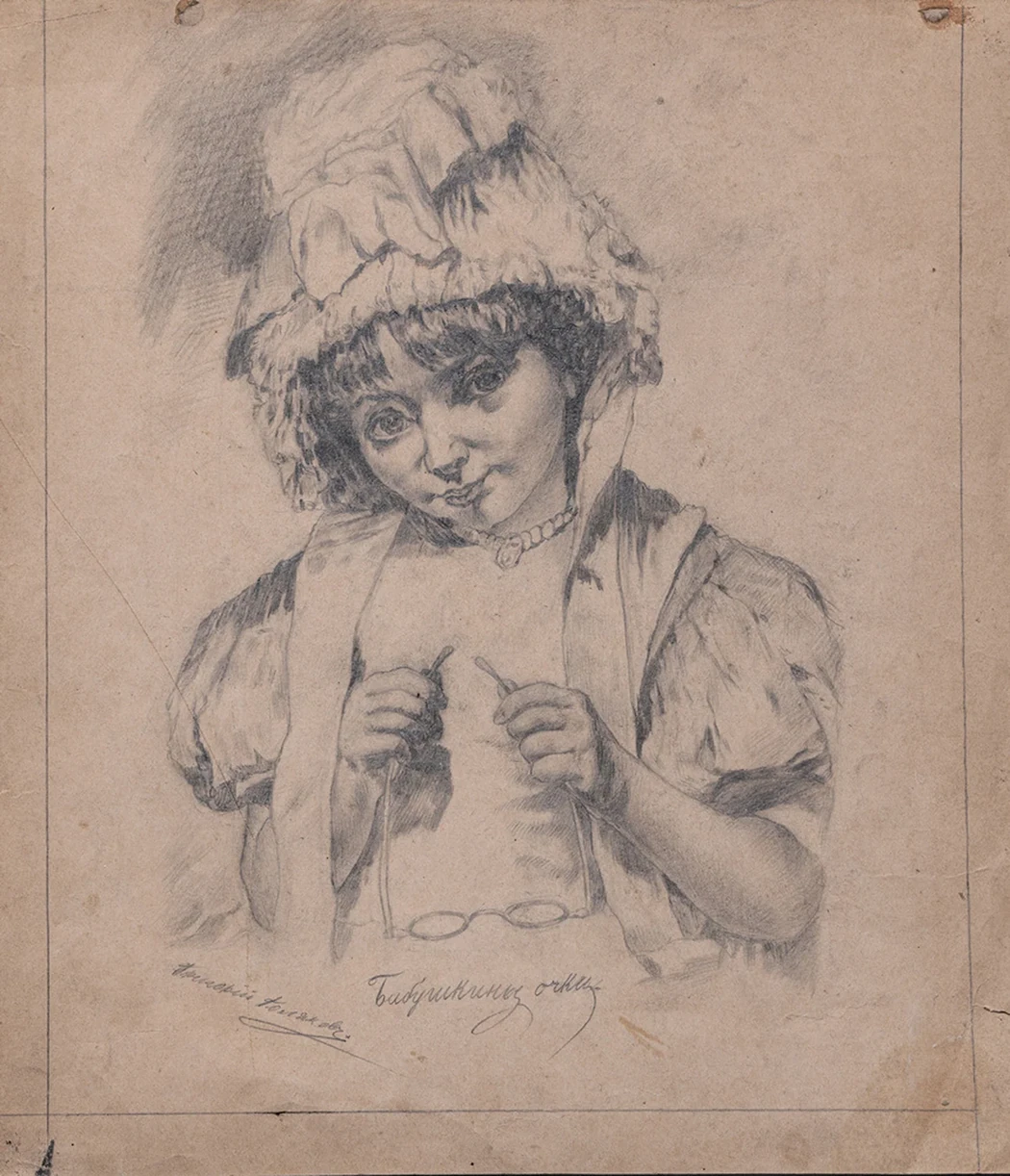 lot 38. «Бабушкины очки»