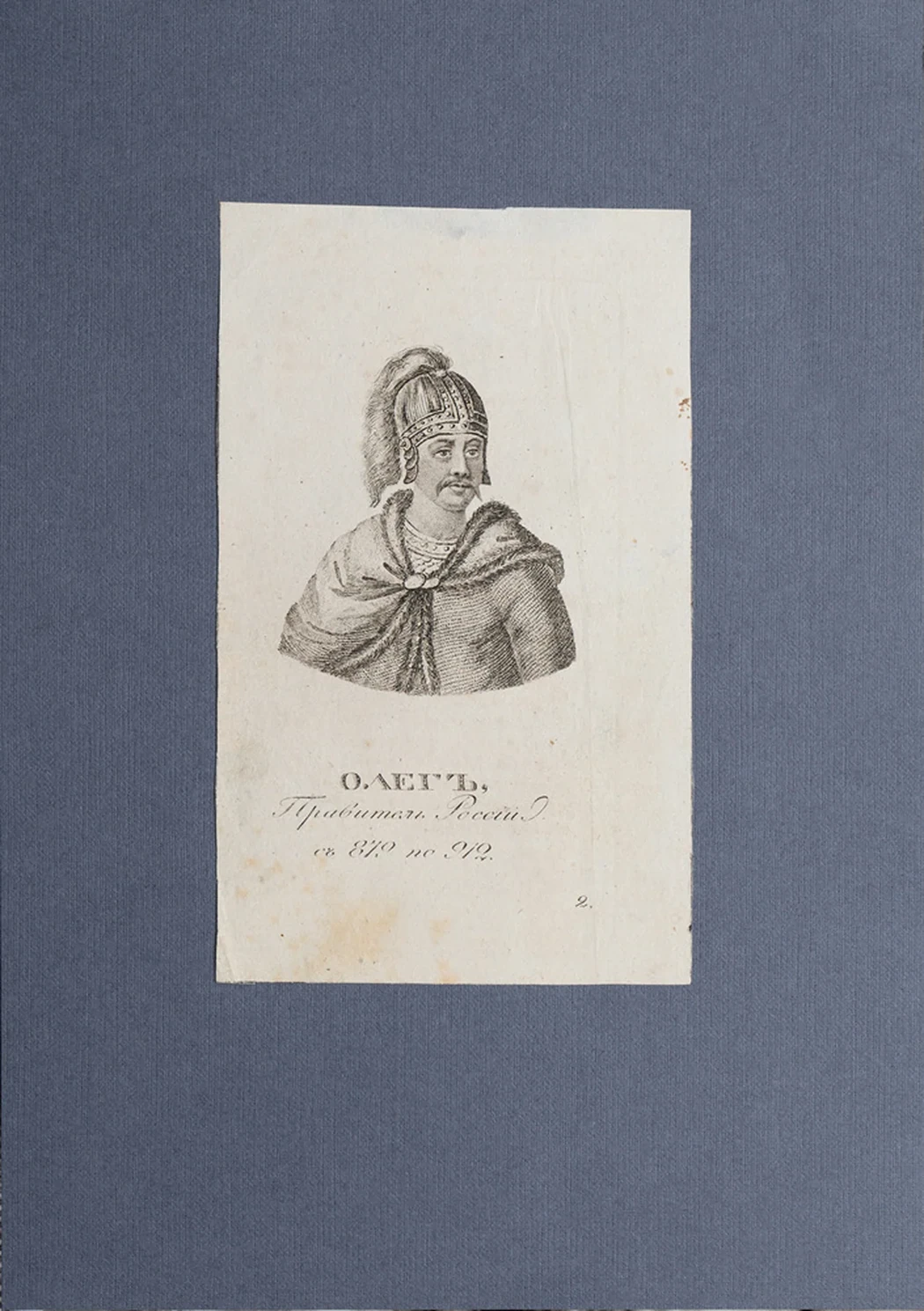 lot 63. «Великие князья – правители России»