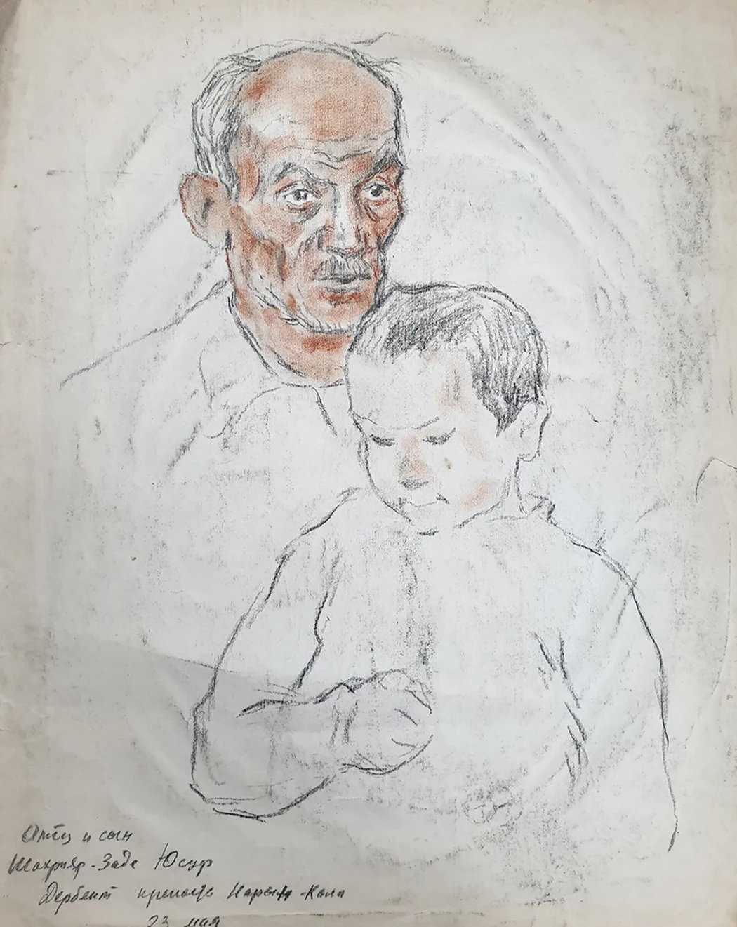 lot 108. «Отец и сын»