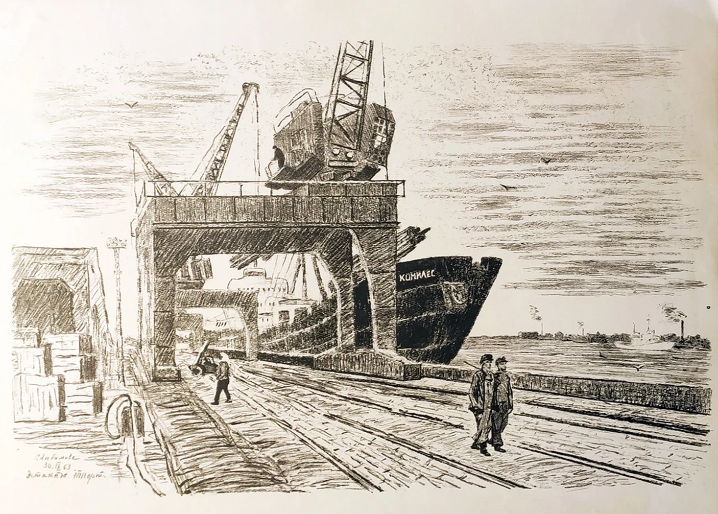 lot 15. «В порту»