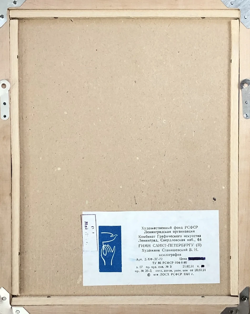 «Гимн Санкт-Петербургу»