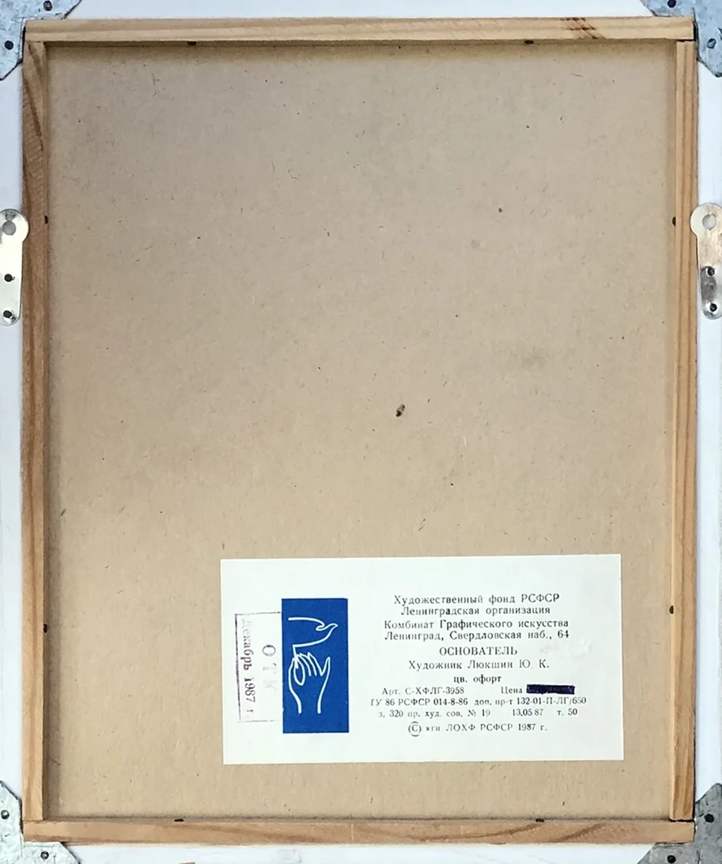 lot 45. «Основатель»
