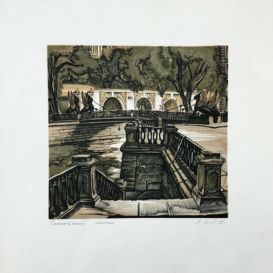 lot 32. «Банковский мостик»