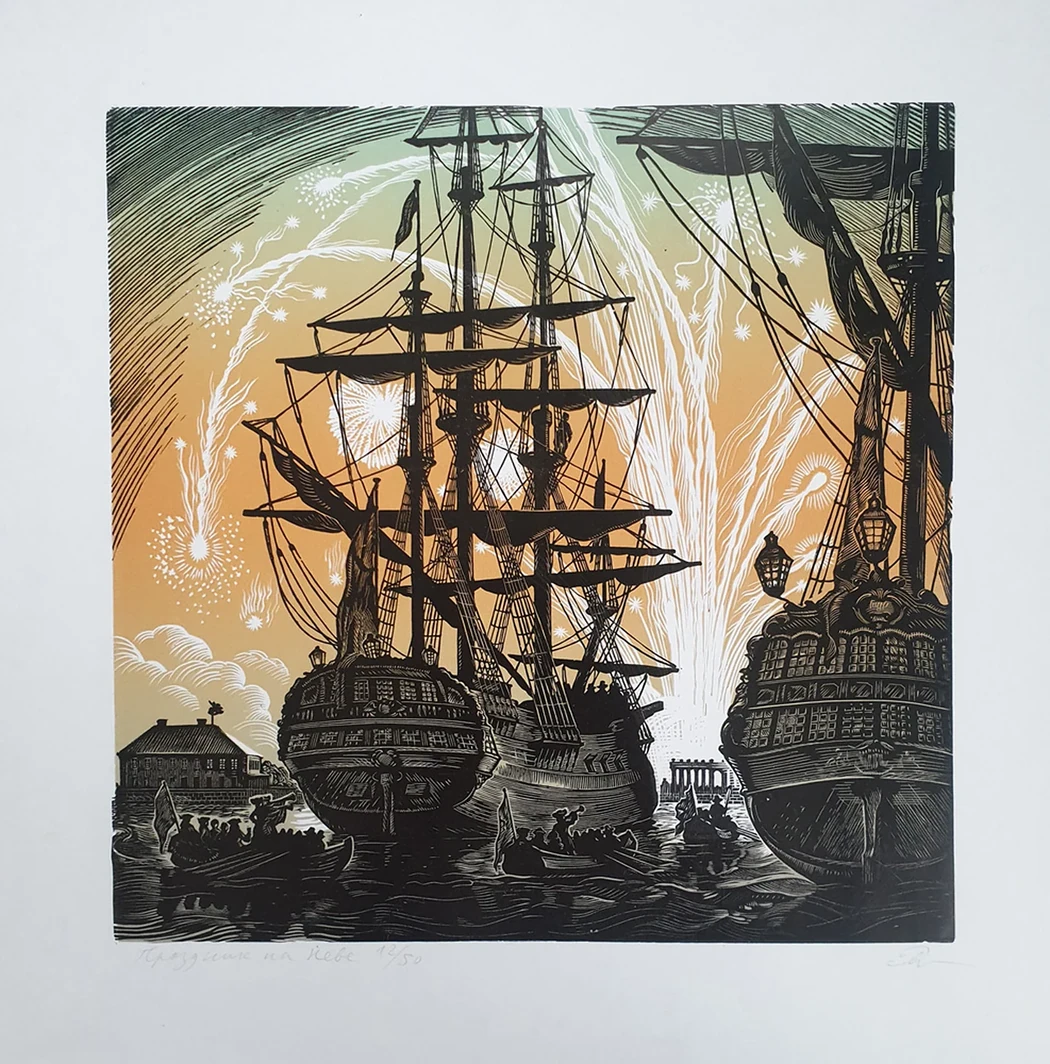 lot 44. «Праздник на Неве»