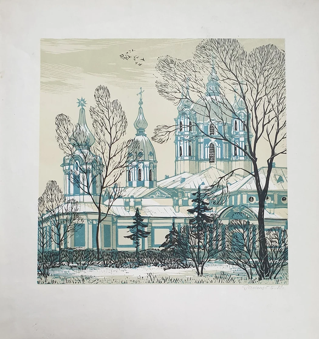 lot 49. «Смольный дворец. Ленинград»
