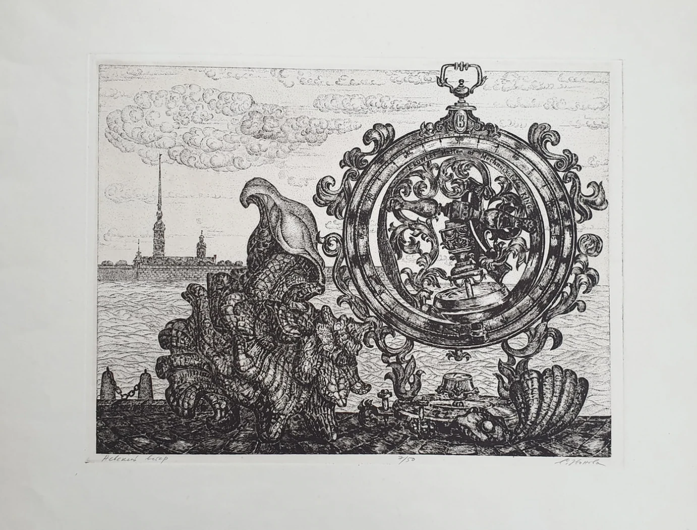 lot 75. «Невский ветер»