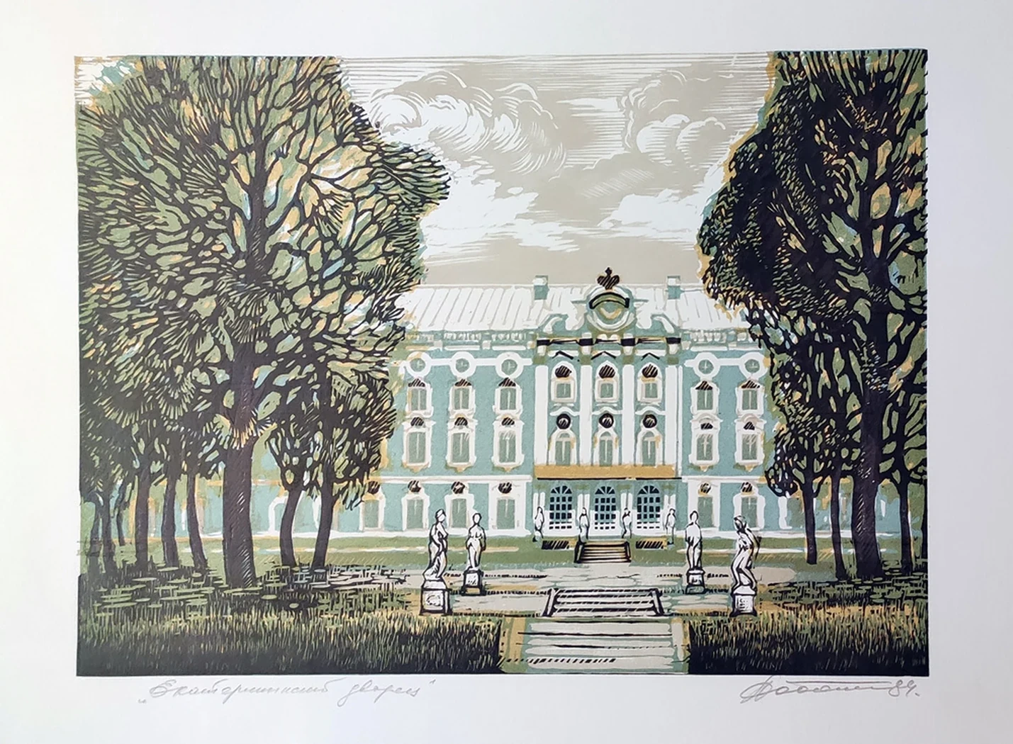 lot 6. «Екатерининский дворец»