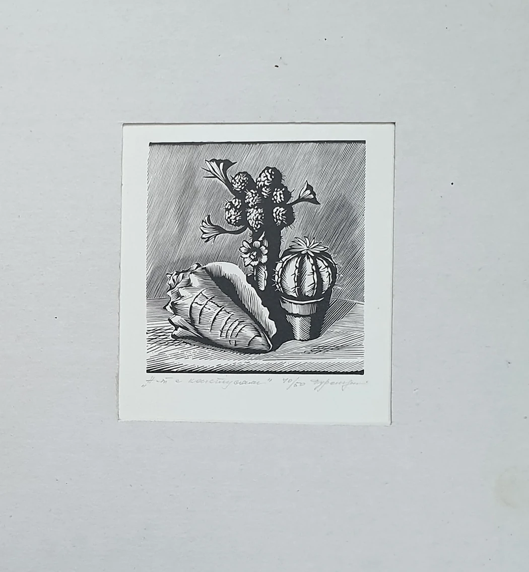 lot 61. «Натюрморт с кактусами»