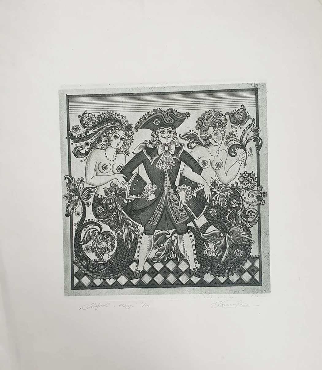 lot 64. «Моряк и наяды»