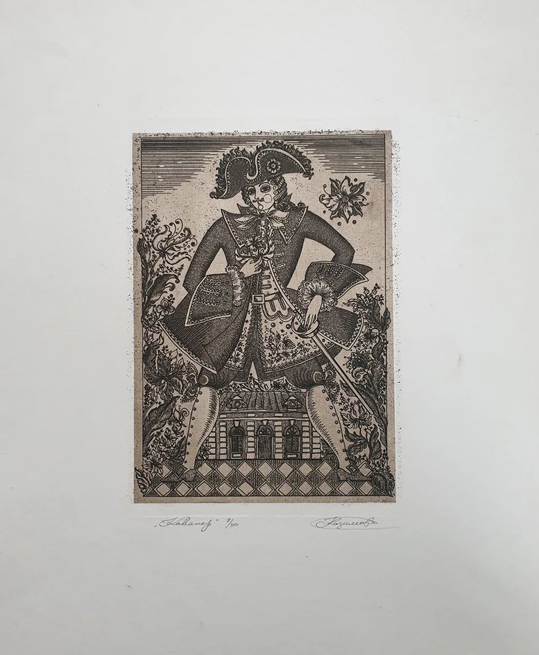 lot 67. «Кавалер»