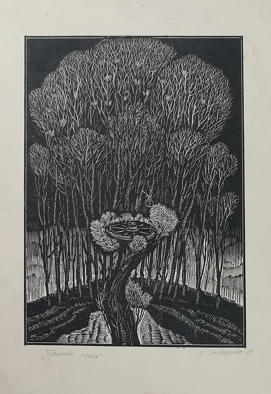lot 68. «Аисты прилетят»