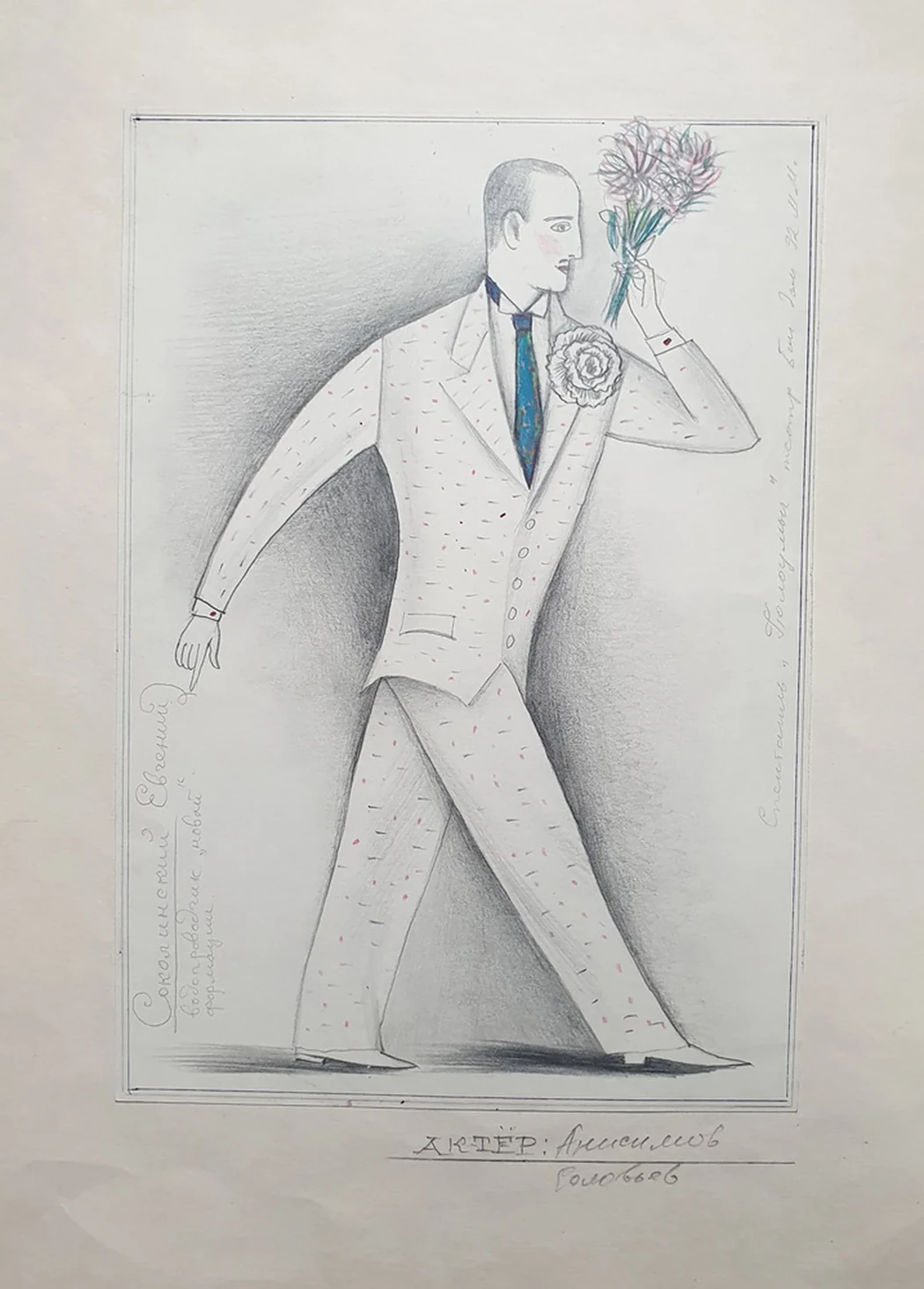 lot 80. «Эскиз театрального костюма «Соколинский»»
