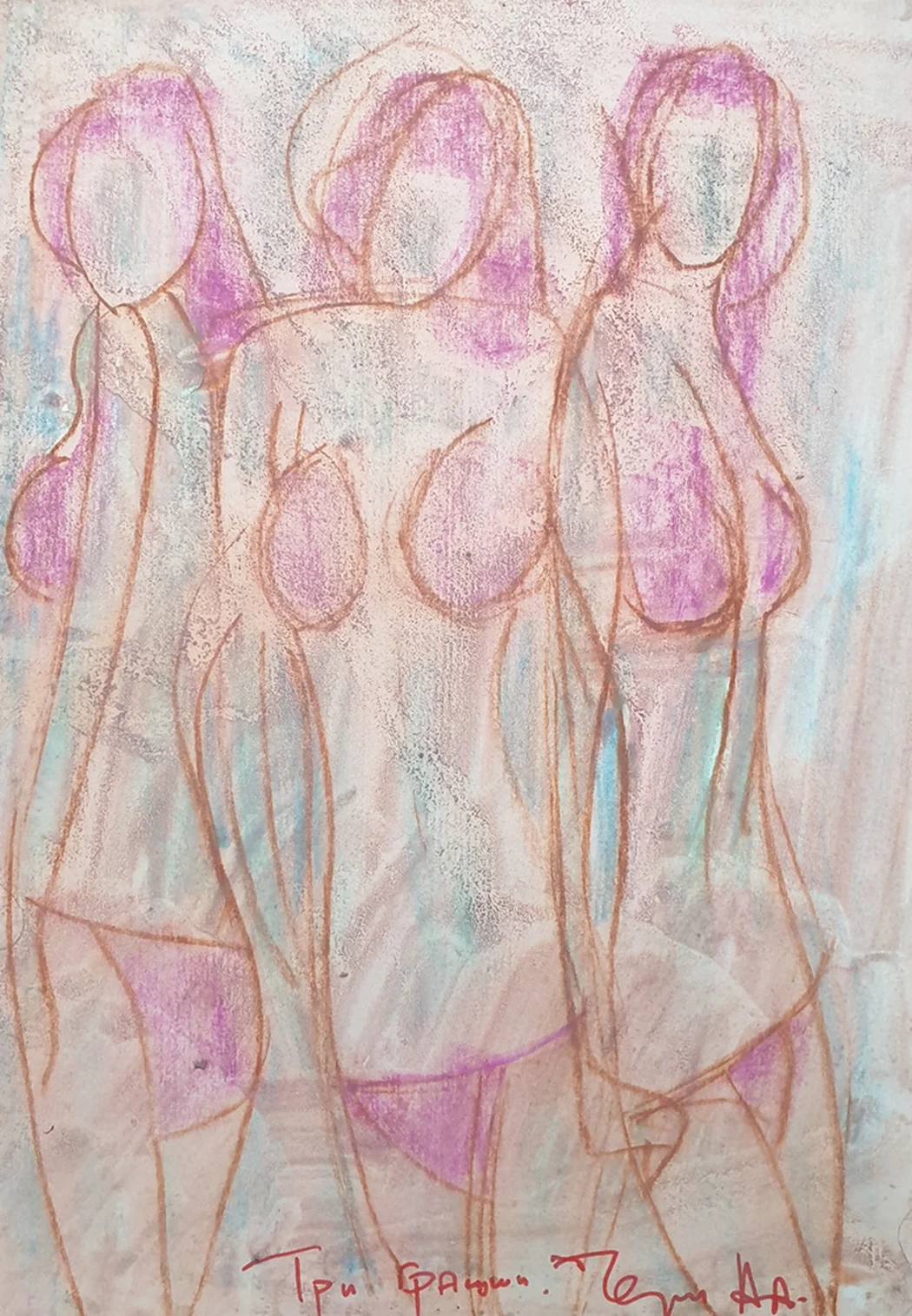 lot 83. «Три грации. Ню»