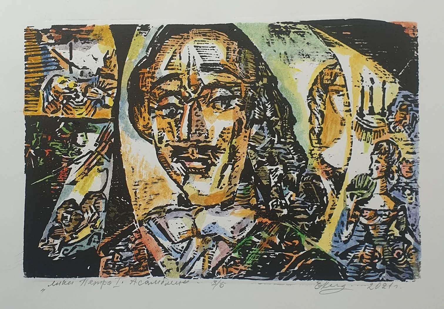 «Лики Петра I. Ассамблея»