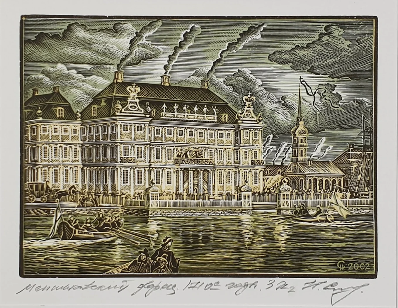 «Меньшиковский дворец, 1710-е»