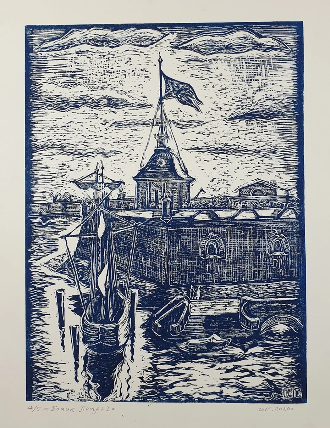 «Ботик Петра I»