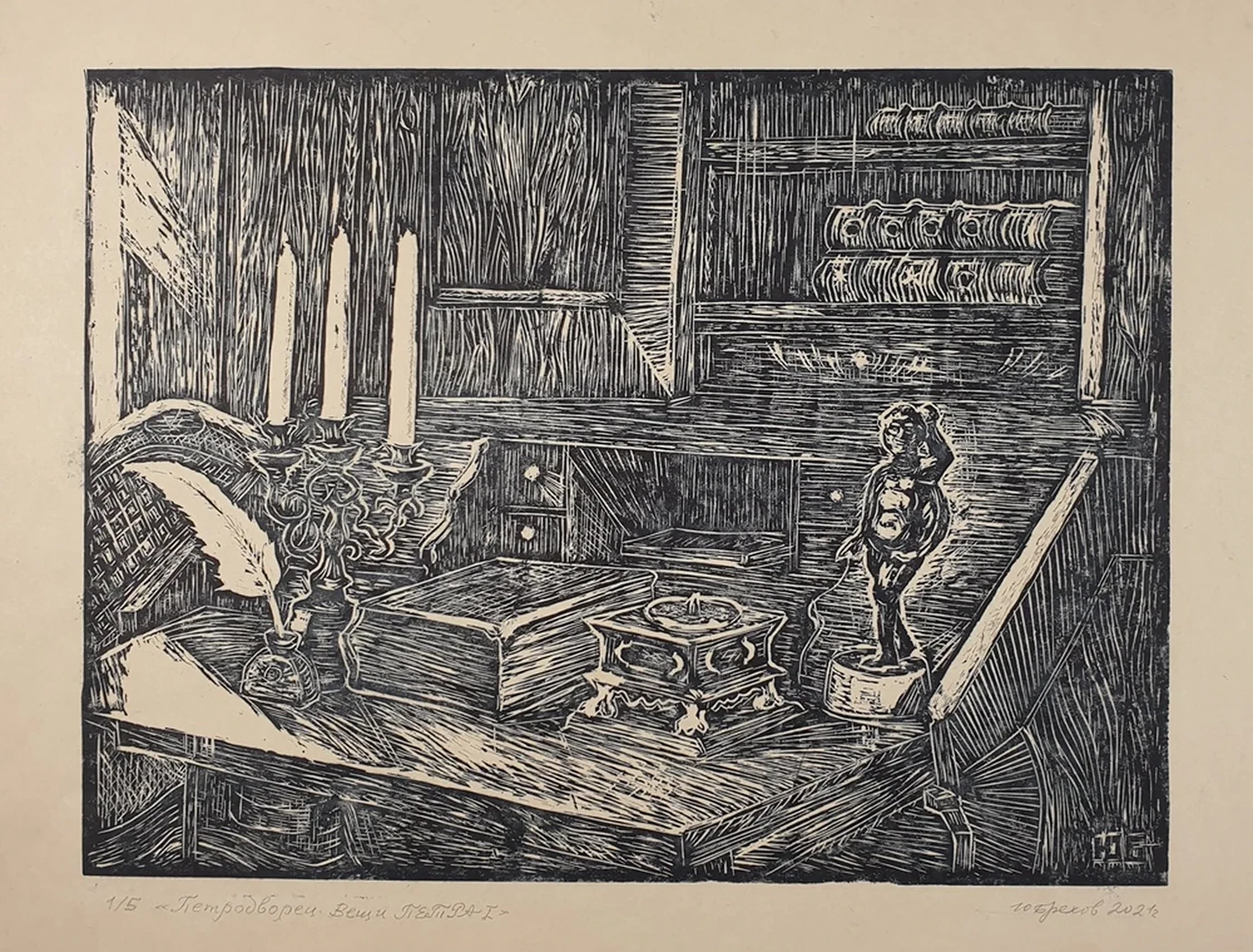 «Петродворец. Вещи Петра I»