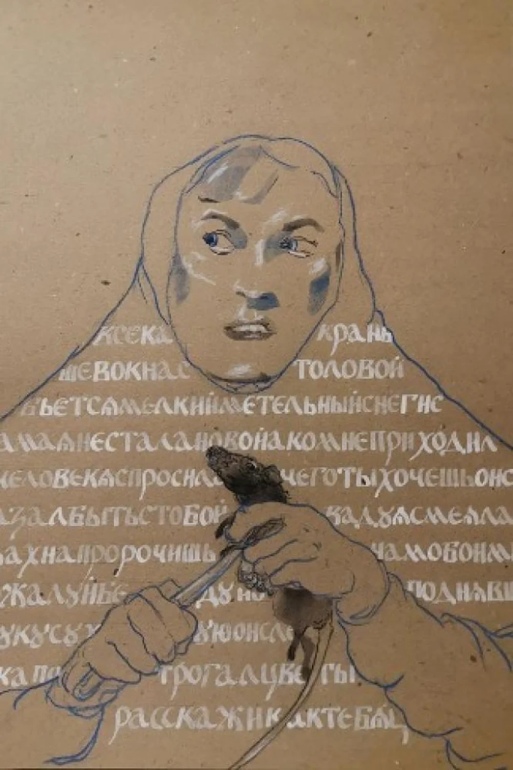 «Гость(Ахматова)»