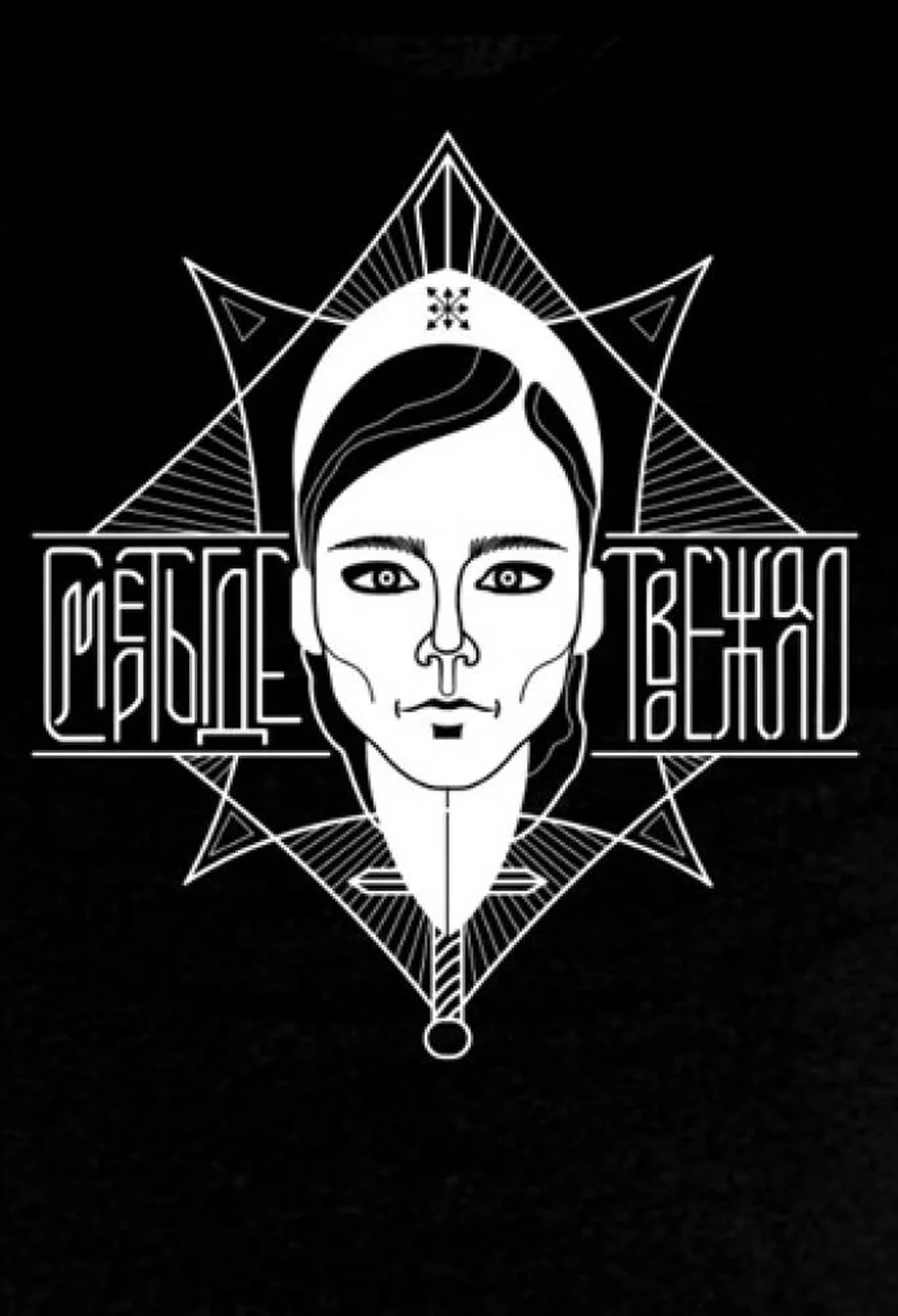 «Эмблема «Дарья»»