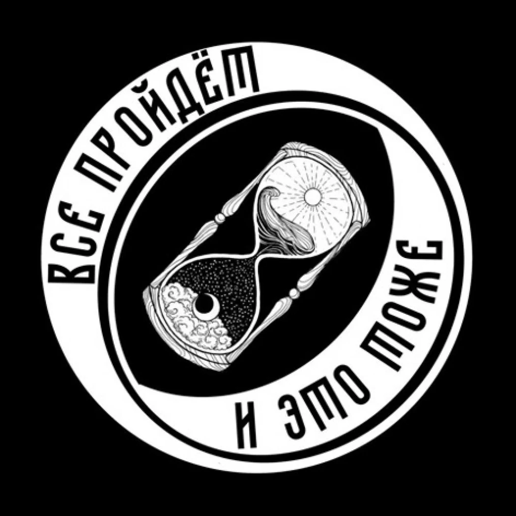 «Без слов…»