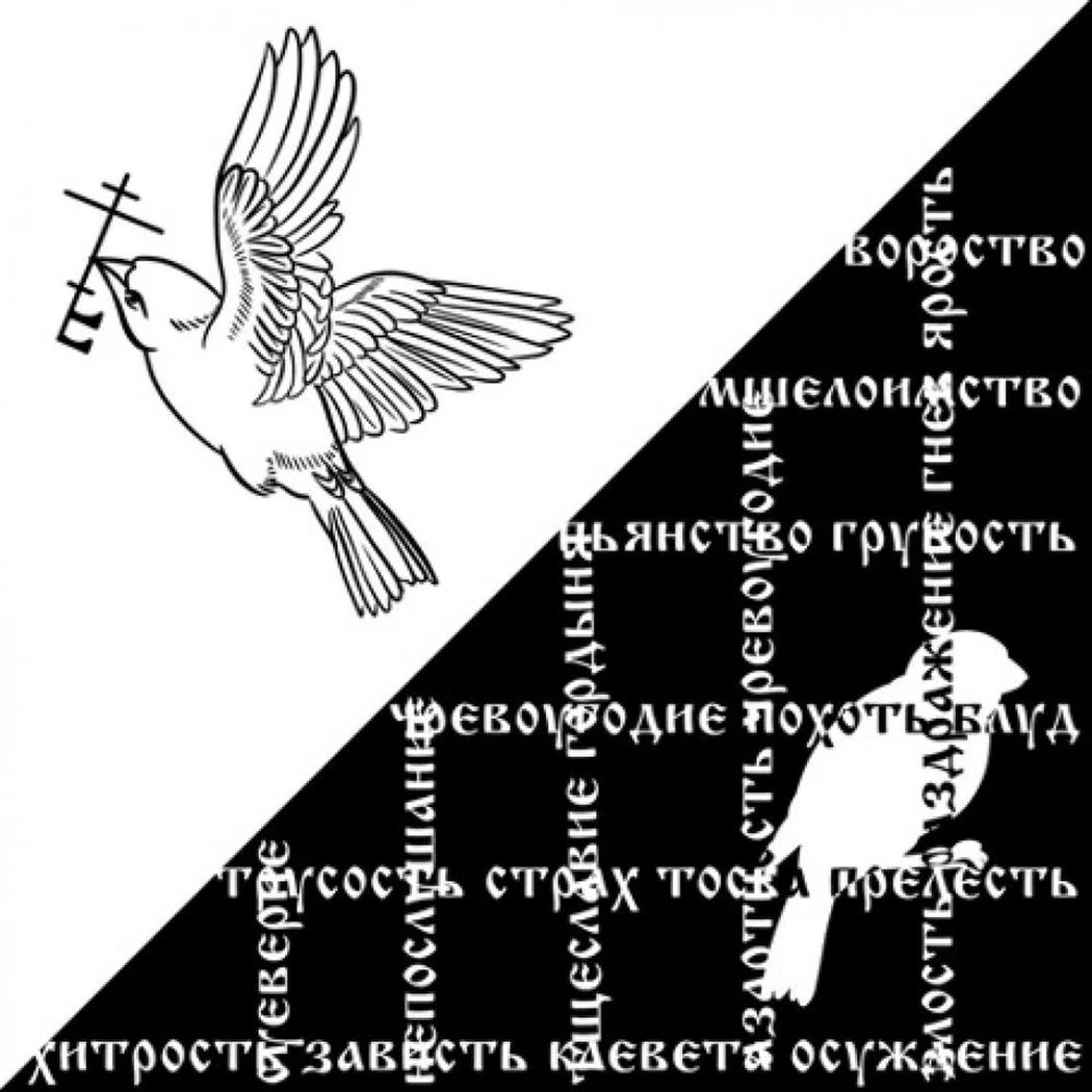 «Лети,душа»