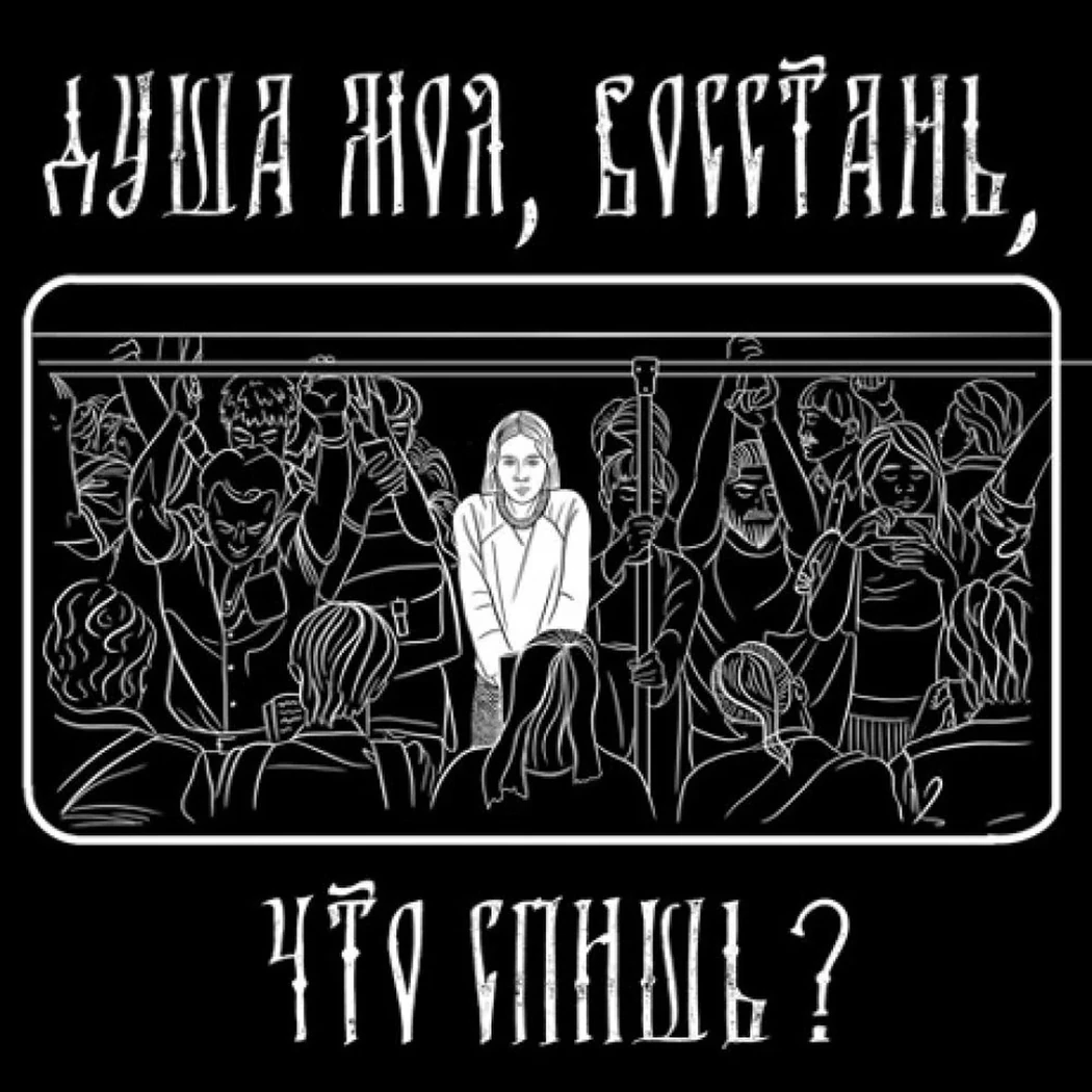«Суета сует»