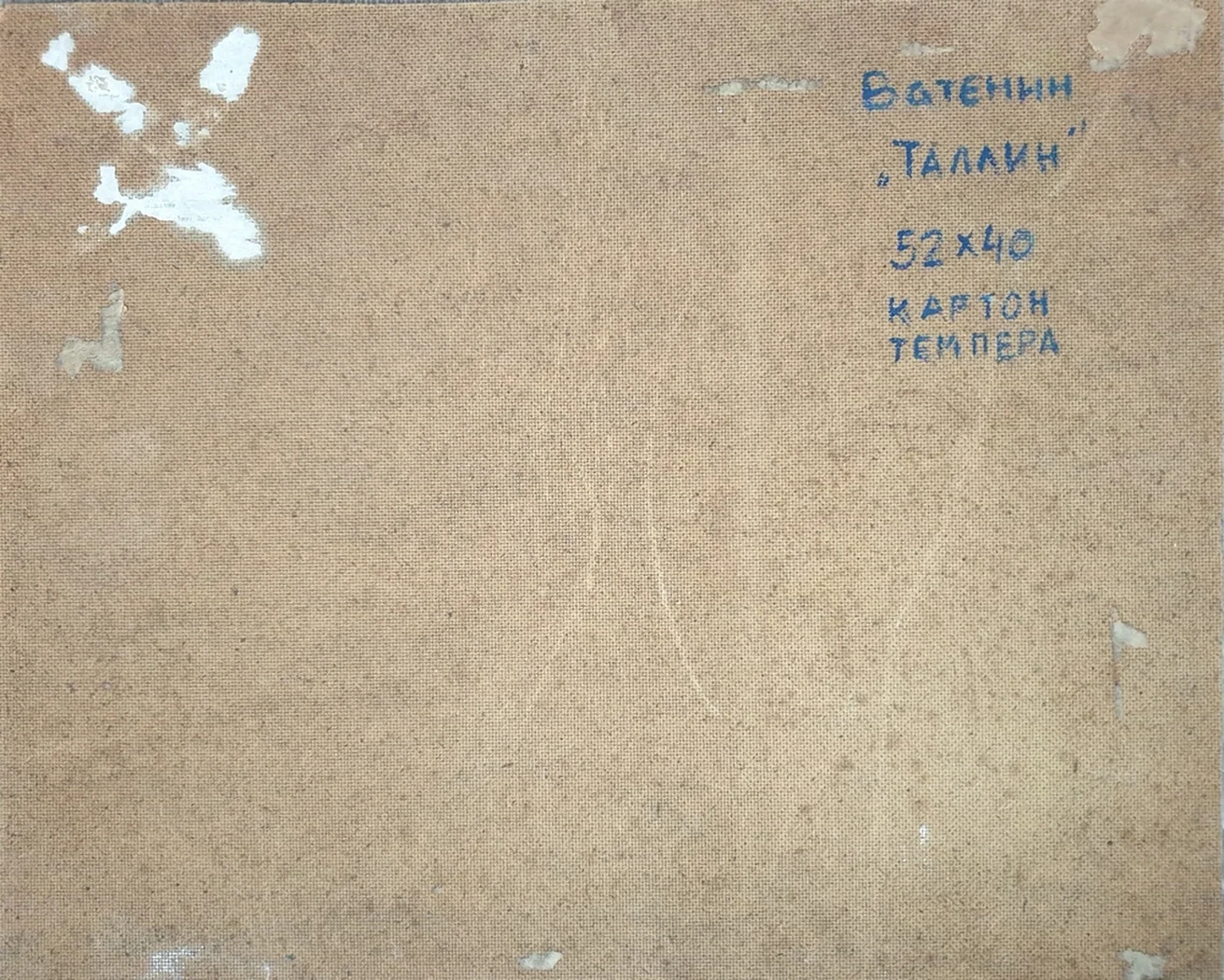 «Таллин», Ватенин Валерий Владимирович, художник, купить картину