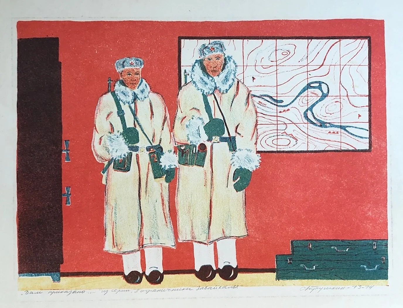 «Вам приказано»