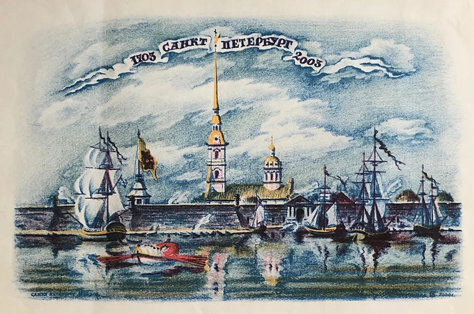 Санкт-Петербург