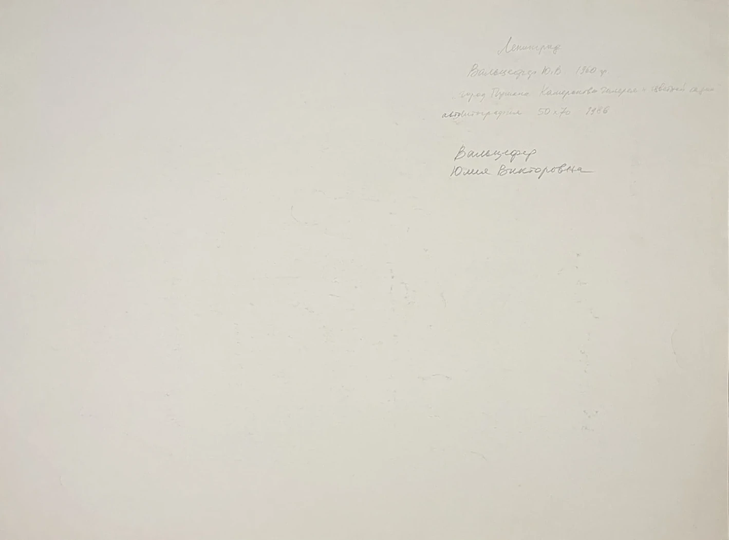 «Камеронова галерея, Пушкин»