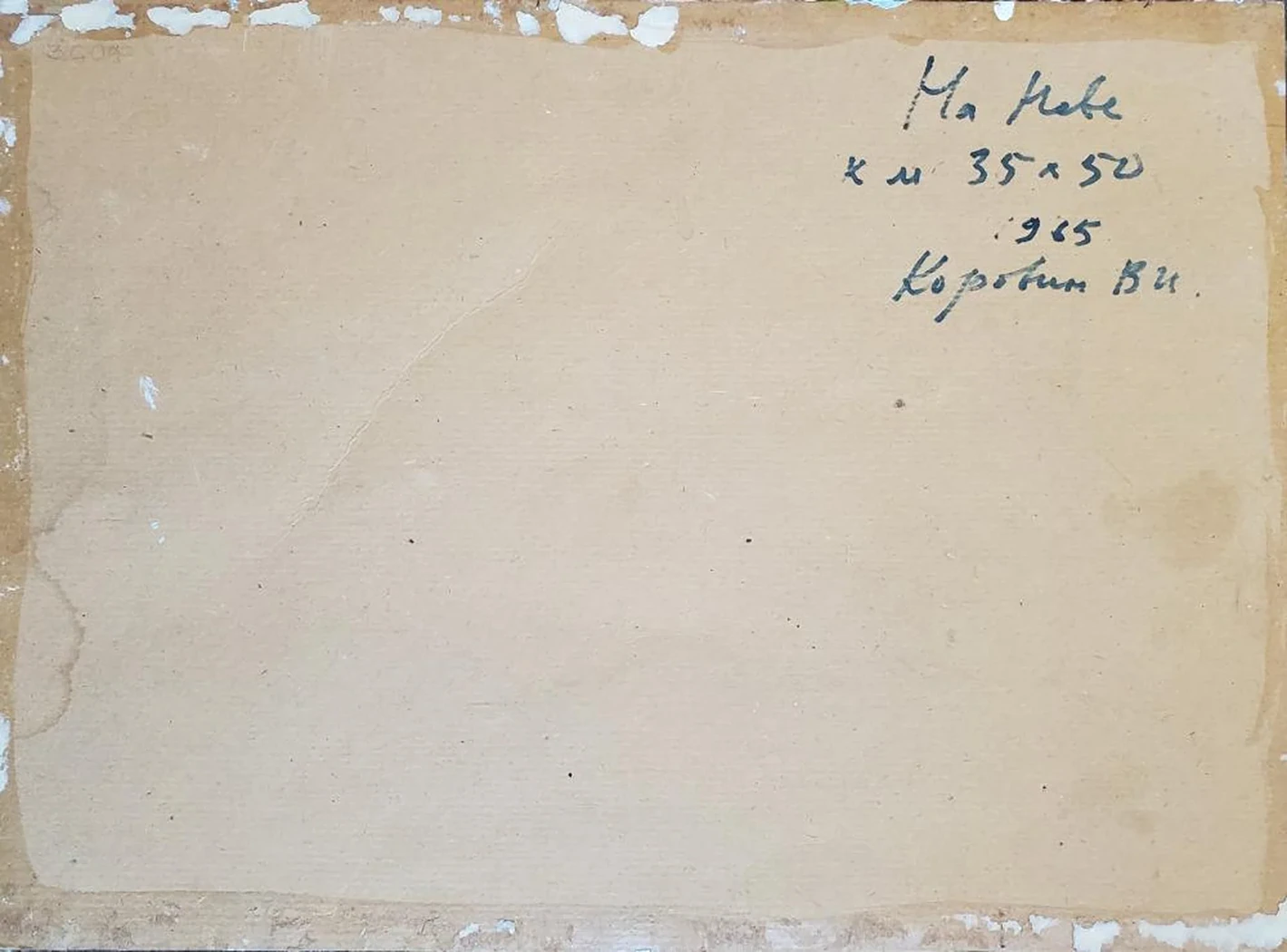 «На Неве», Коровин Виктор Иванович, художник, купить картину, купить, работы, аукцион, живопись, галерея ОПХ, Bidspirit, бидспирит, магазин