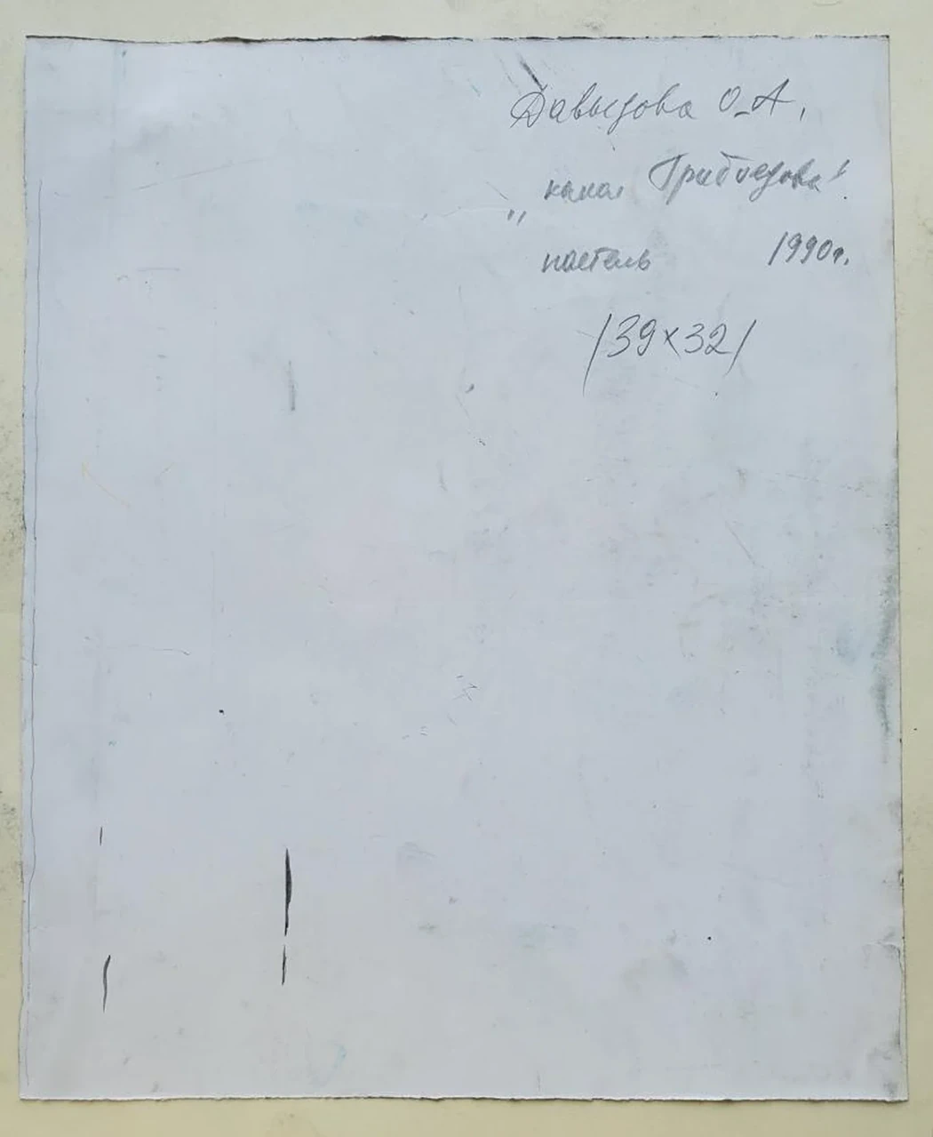 «Канал Грибоедова»