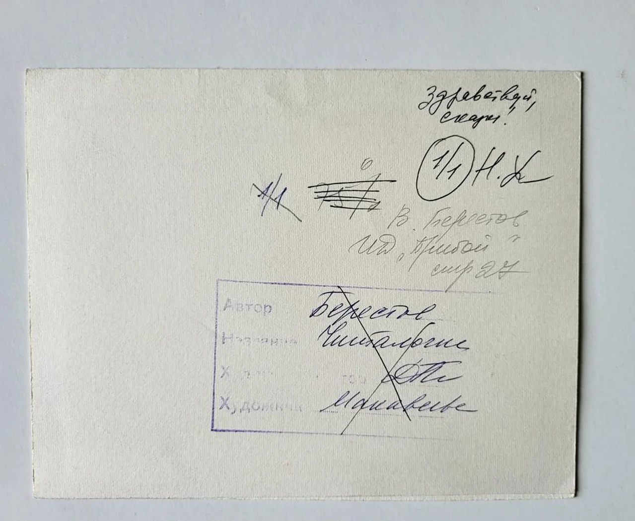 «Девочка с зайчиком», Макавеева Галина Александровна, художник, купить картину, купить, работы, аукцион, графика, галерея ОПХ, Bidspirit, бидспирит, магазин