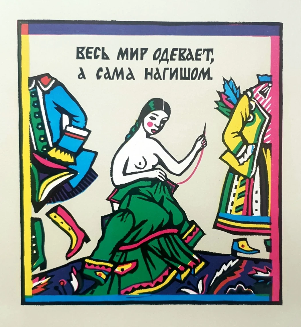 lot 19. «Загадки, иголка»