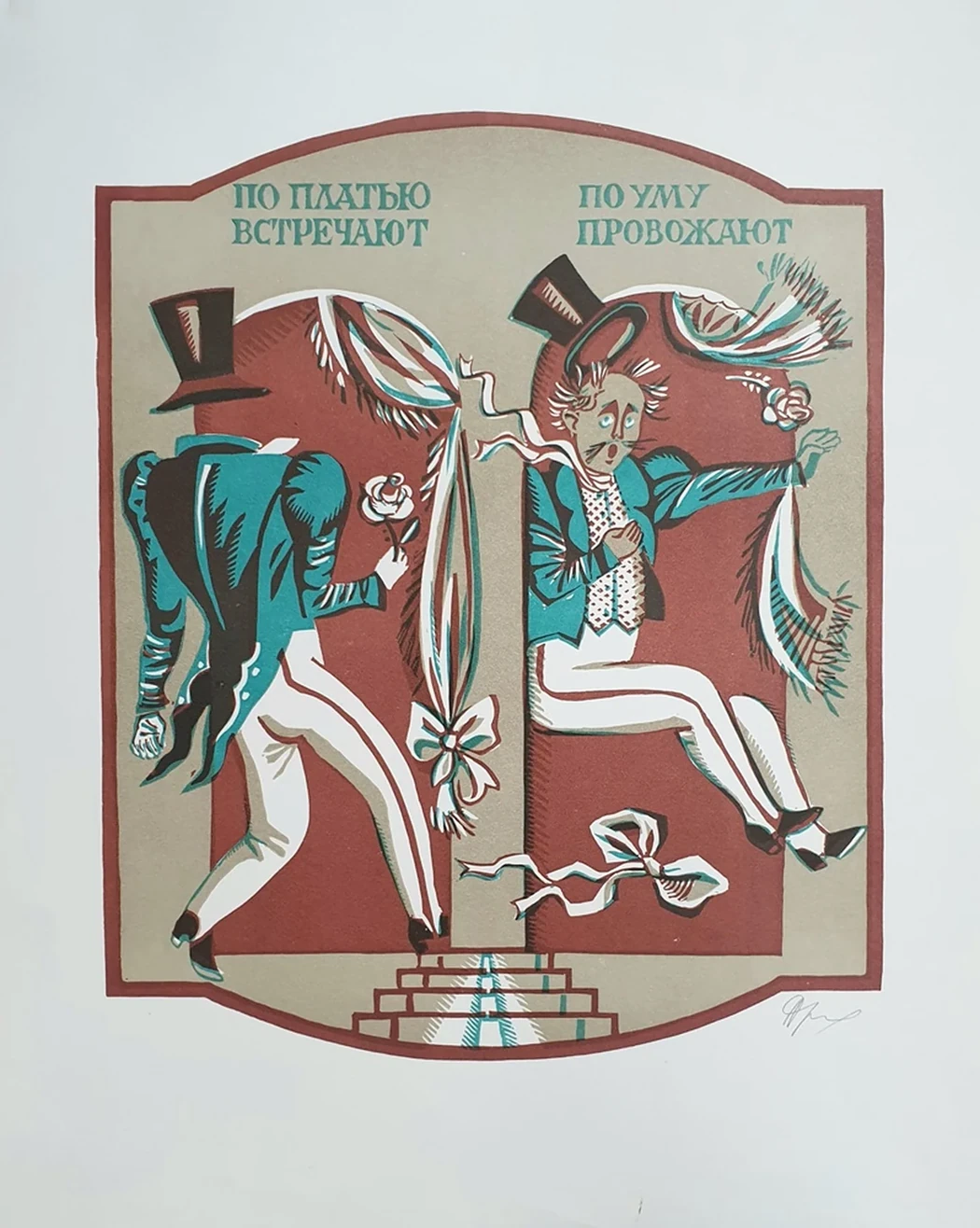 lot 32. «Русские пословицы»