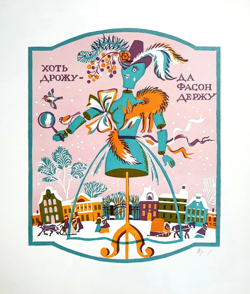 lot 34. «Русские пословицы»
