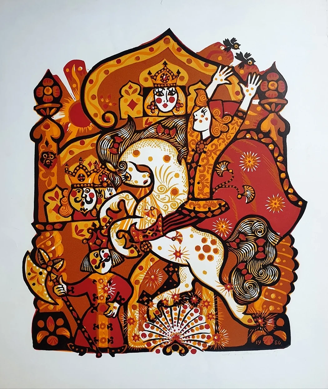 lot 77. «Сивка-бурка»