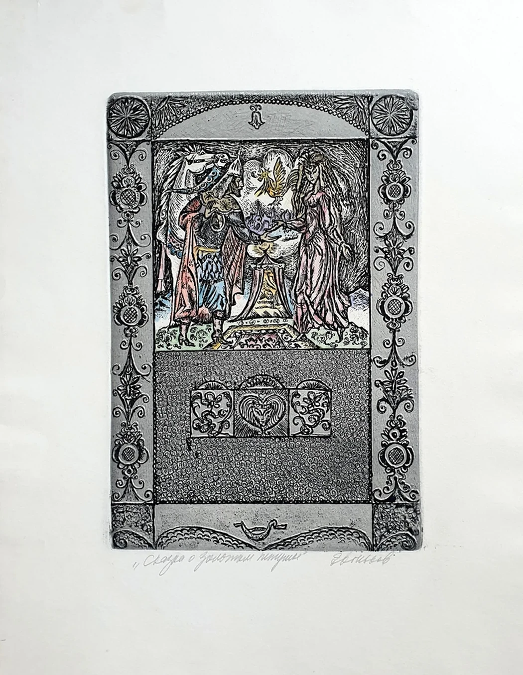 lot 83. «Сказка о золотом петушке»
