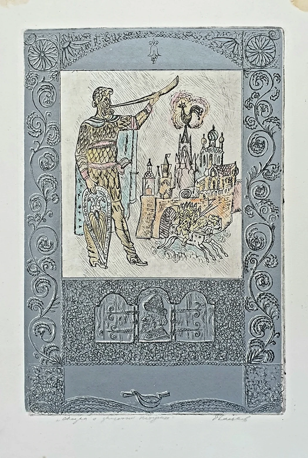 lot 84. «Сказка о золотом петушке»
