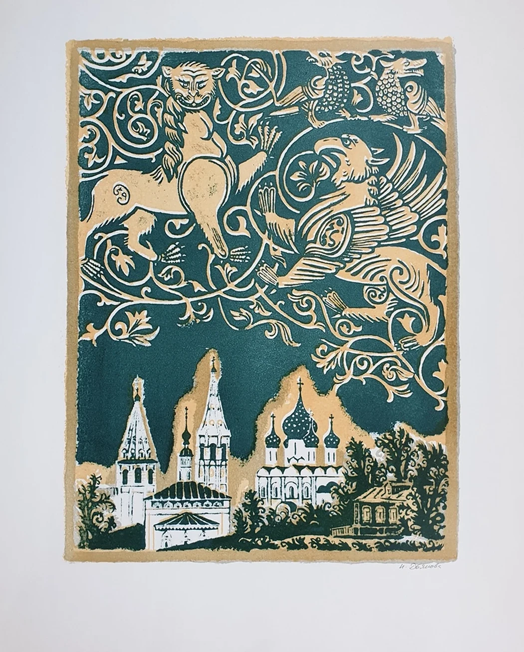 lot 9. «Лев и грифон»