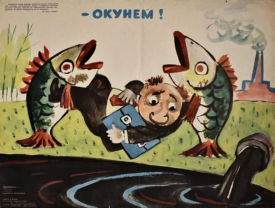 «Окунем!», Меньшиков Владимир Михайлович, художник, купить картину, купить, работу, плакат, Боевой карандаш, аукцион, галерея ОПХ, бидспирит, Bidspirit