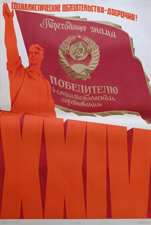 Аукцион № 36, часть 3