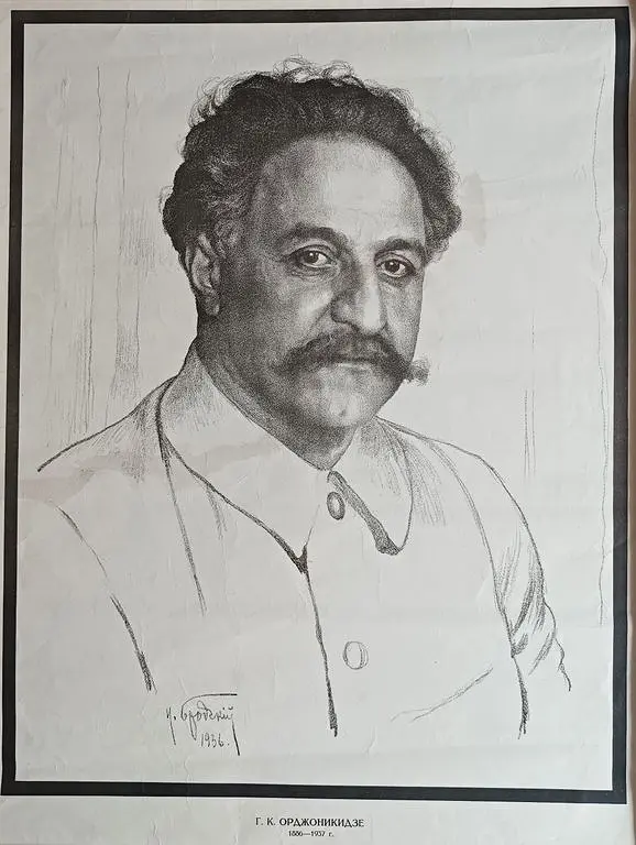 «Орджоникидзе Г.К.» Бродский И.И.