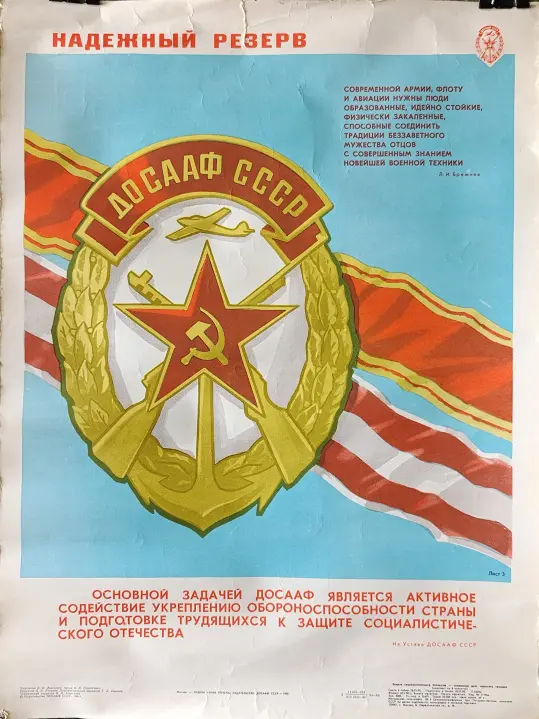 «Надежный резерв» Анисимов Л.П.