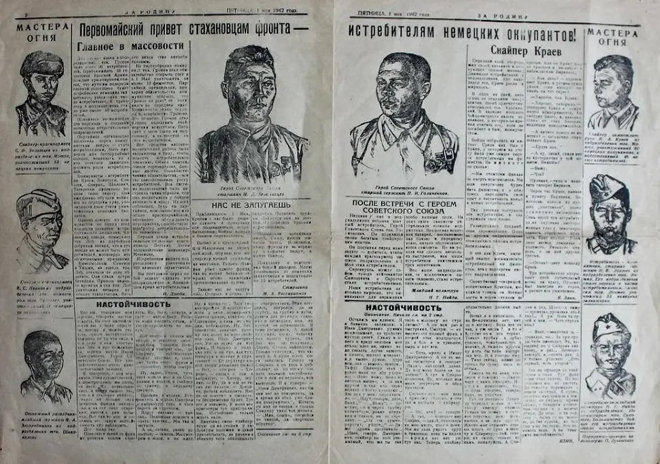 «За Родину» Луганский П.И.
