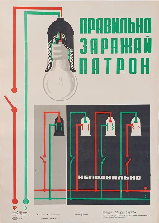 «Правильно заряжай патрон» Кондратьев В.Л.