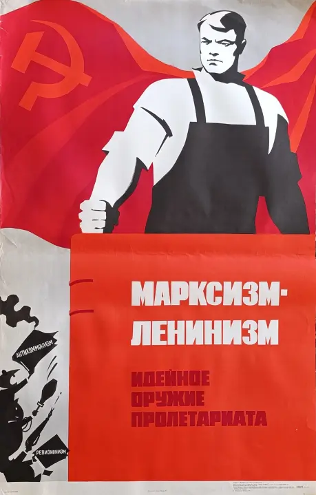 «Марксизм-Ленинизм идейное оружие пролетариата» Брискин В.М.