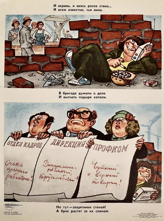 Травин Виктор Анатольевич