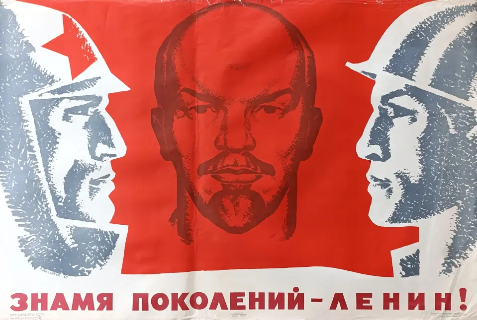 «Знамя поколений - Ленин!» Масляков О.Д.
