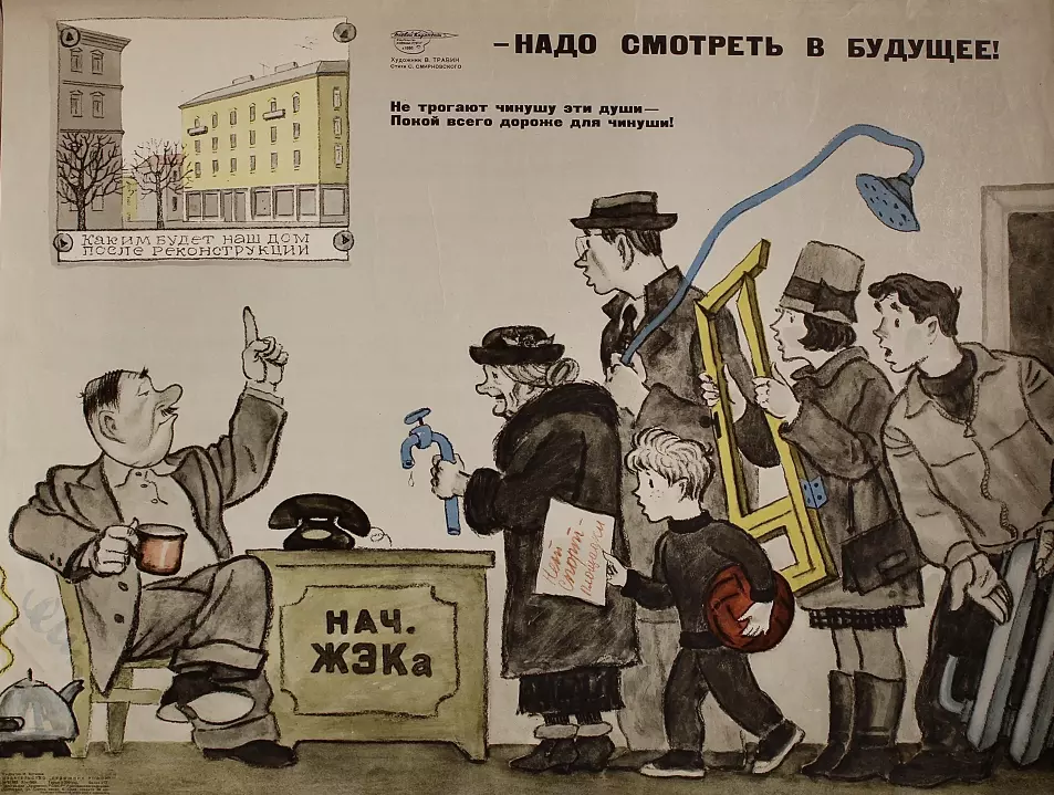 «Надо смотреть в будущее!», Травин Виктор Анатольевич, художник, купить картину